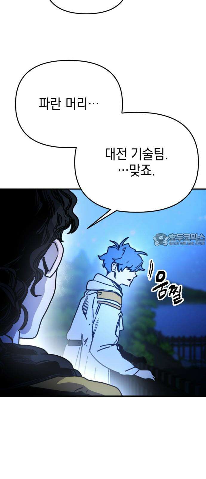 미로 인 메모리 12． 강릉(3) 57