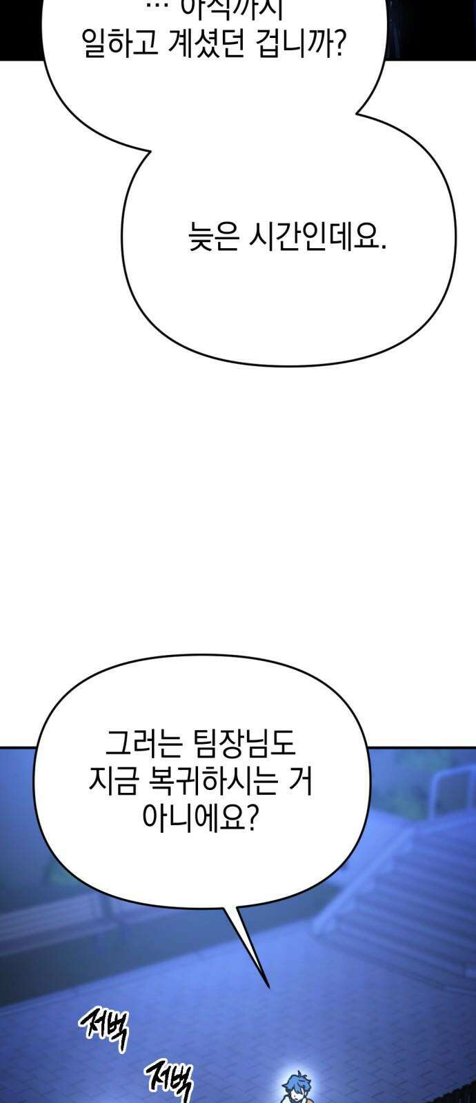 미로 인 메모리 12． 강릉(3) 59