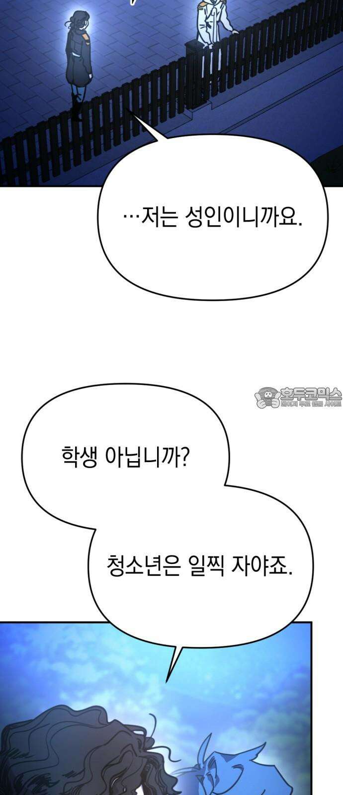 미로 인 메모리 12． 강릉(3) 60