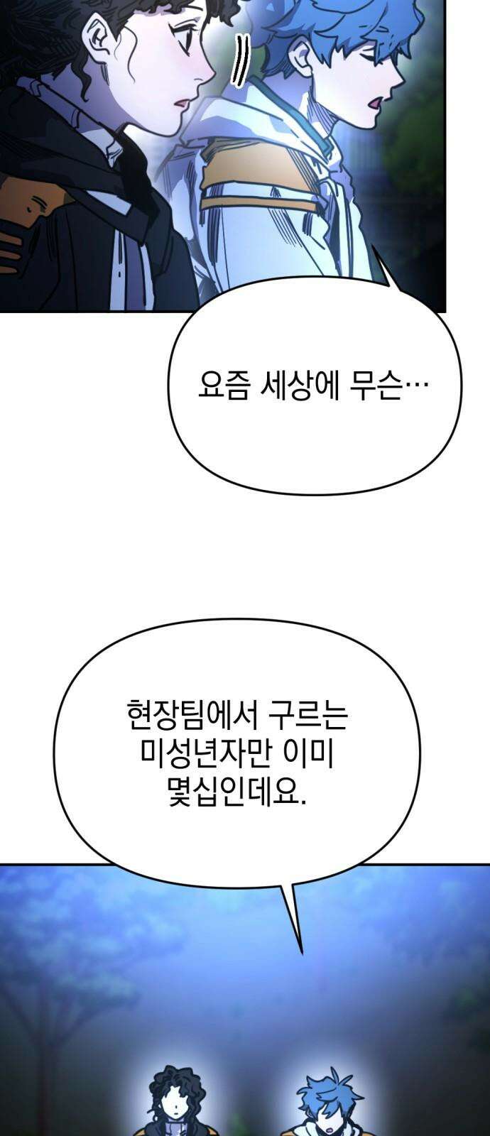 미로 인 메모리 12． 강릉(3) 61