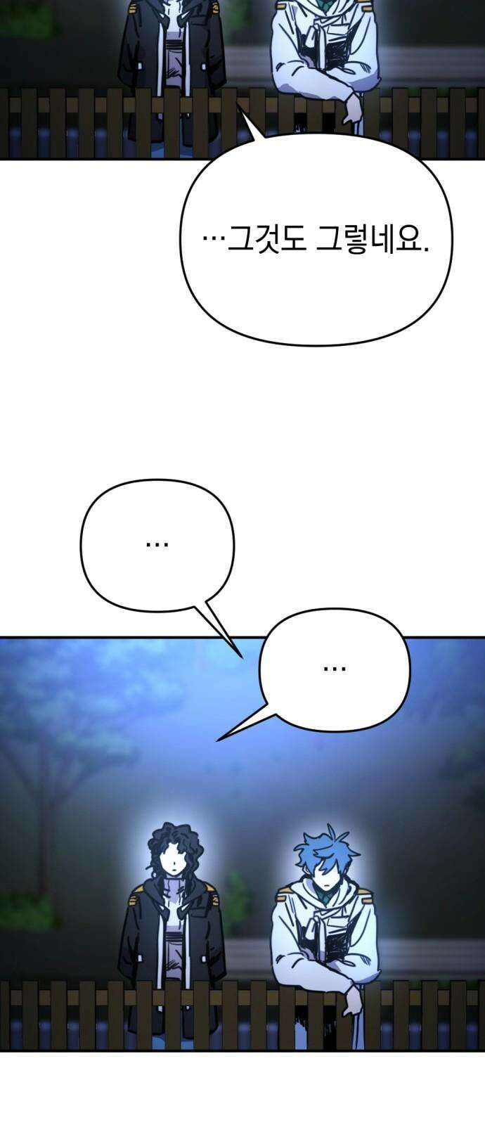 미로 인 메모리 12． 강릉(3) 62