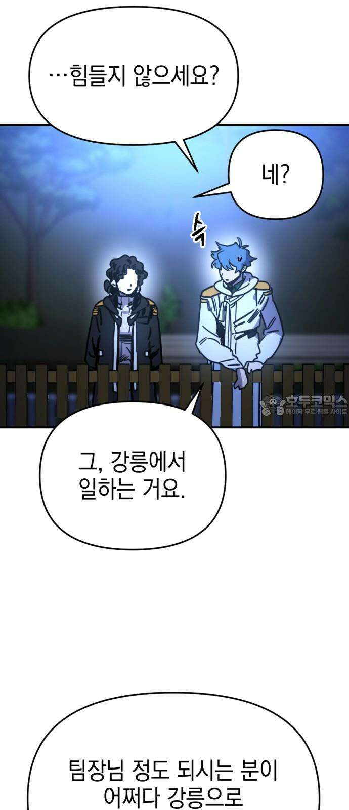 미로 인 메모리 12． 강릉(3) 63