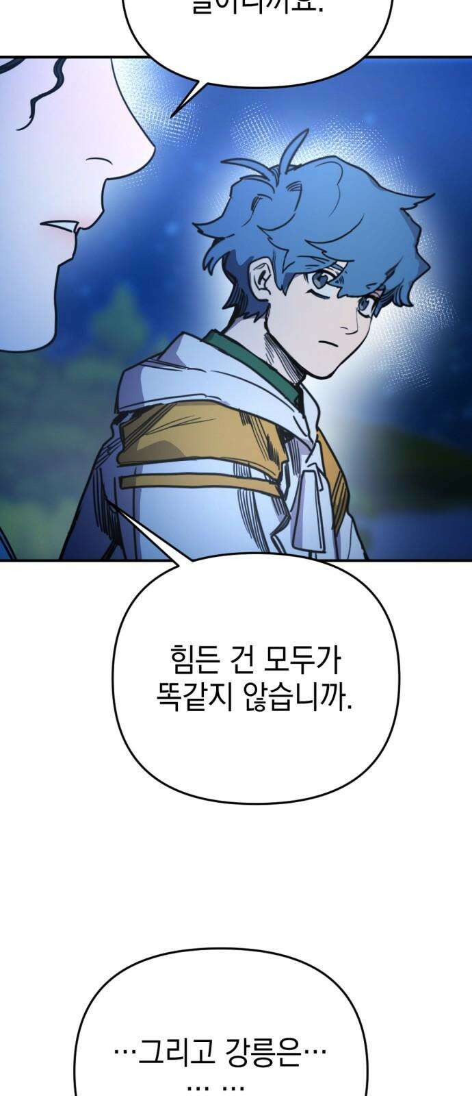 미로 인 메모리 12． 강릉(3) 65
