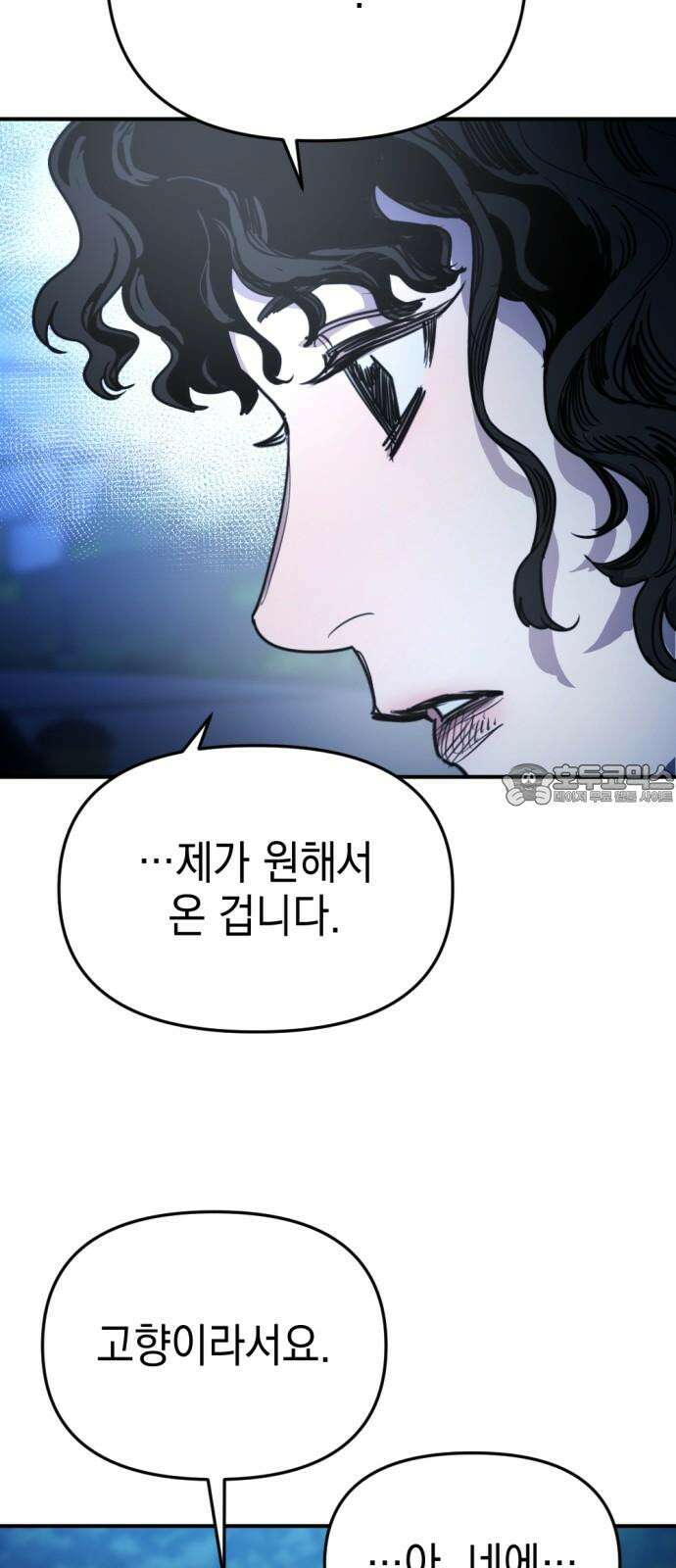 미로 인 메모리 12． 강릉(3) 66
