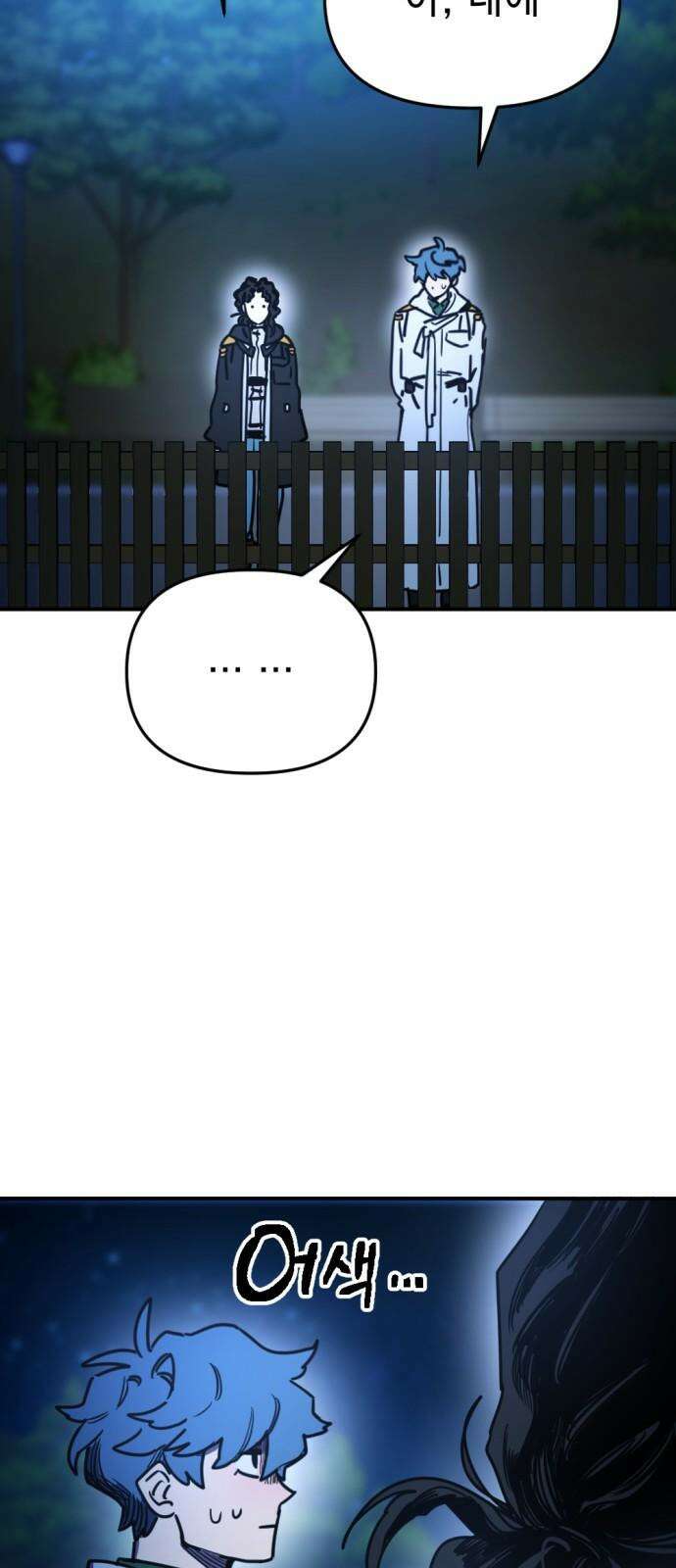 미로 인 메모리 12． 강릉(3) 67