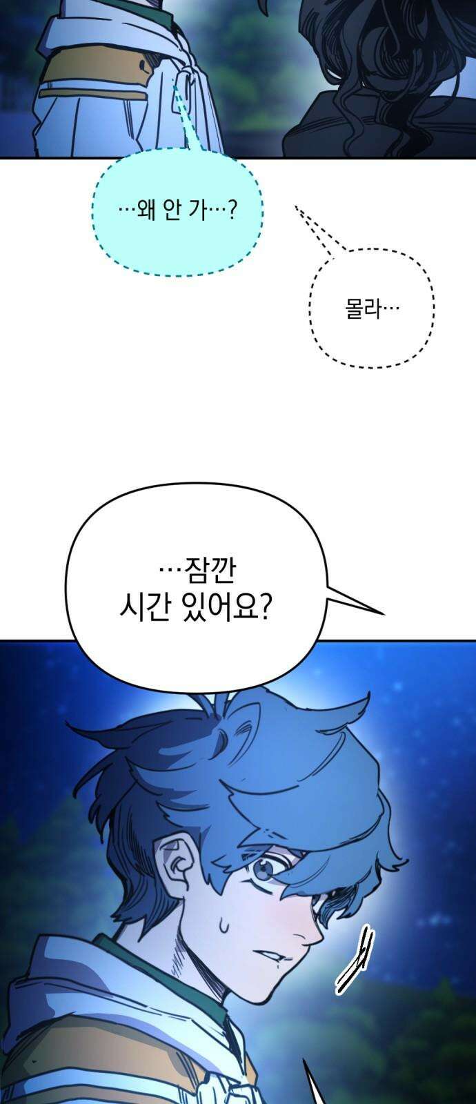 미로 인 메모리 12． 강릉(3) 68