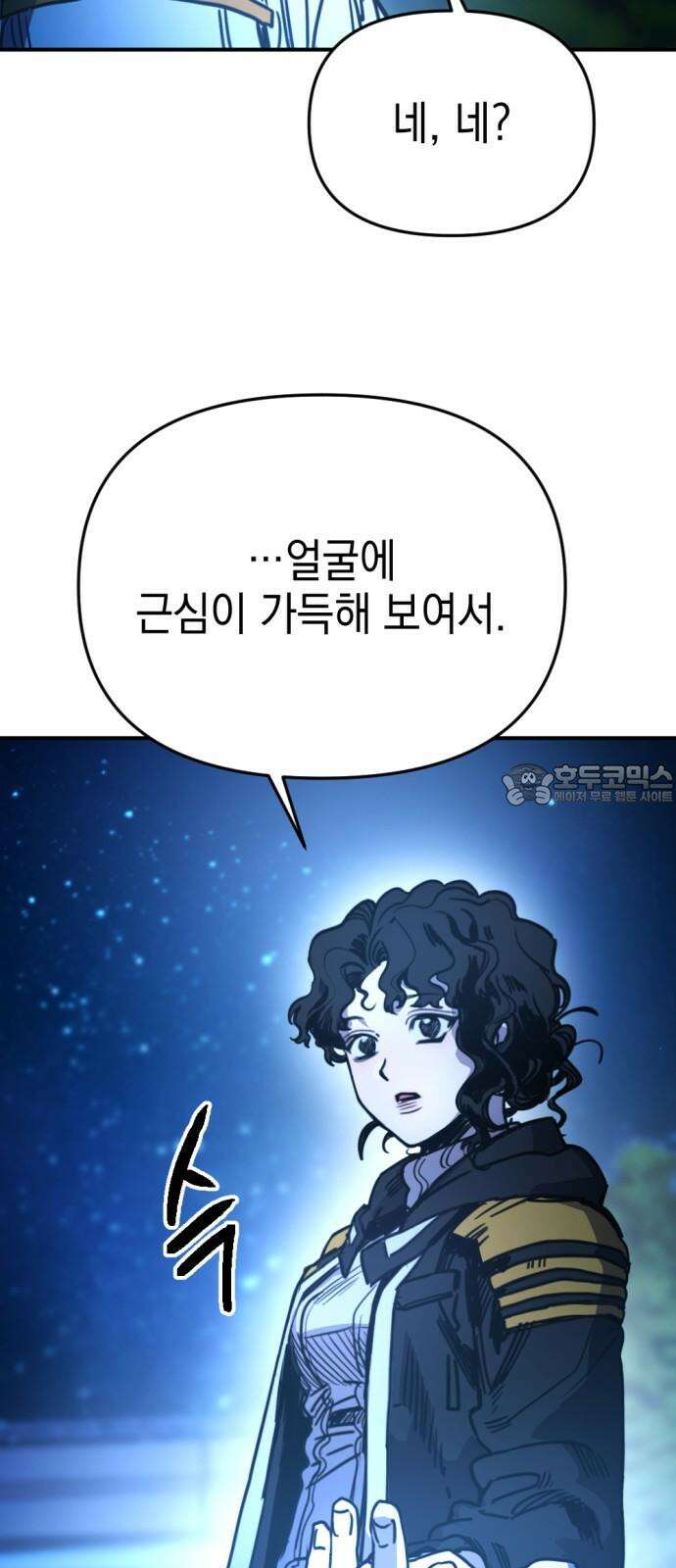 미로 인 메모리 12． 강릉(3) 69