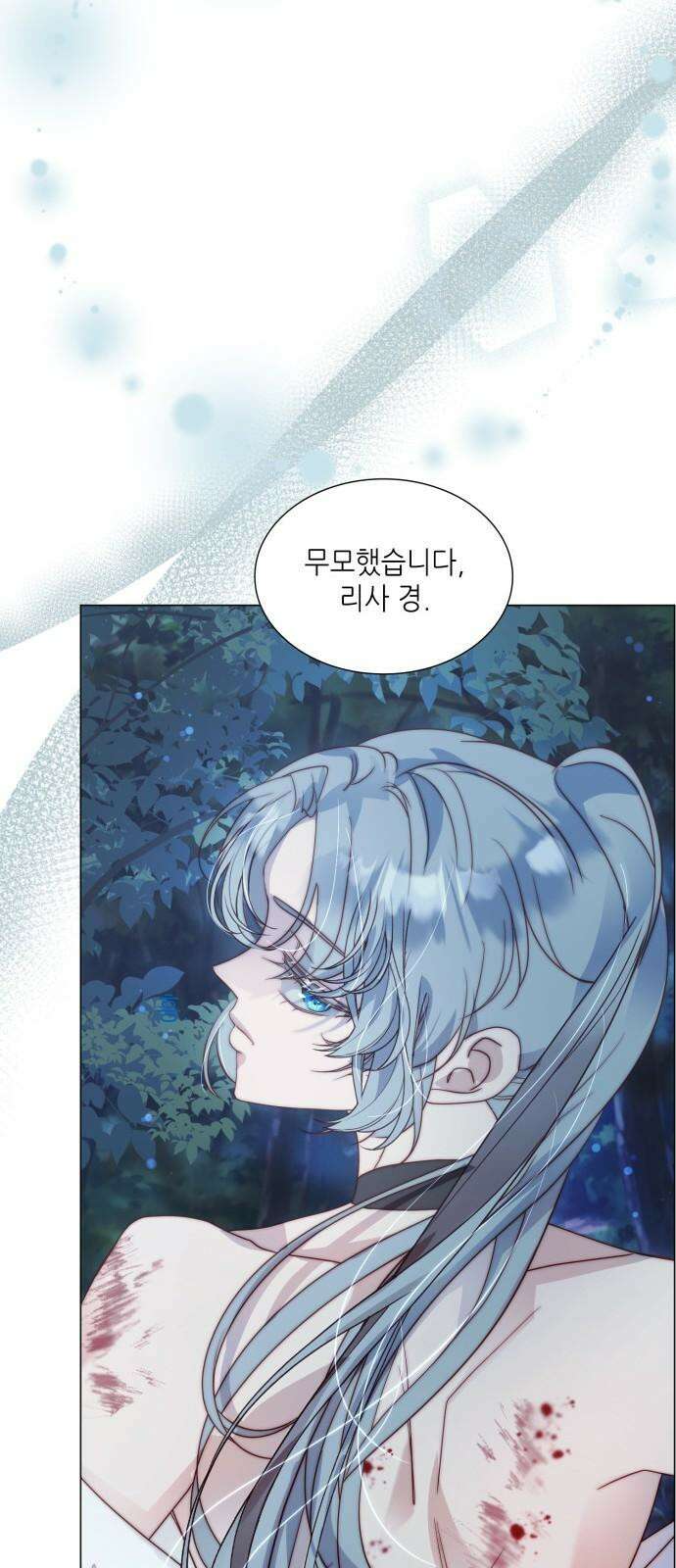두 번째 딸로 태어났습니다 79화 4