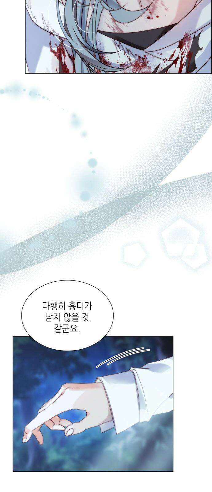 두 번째 딸로 태어났습니다 79화 5