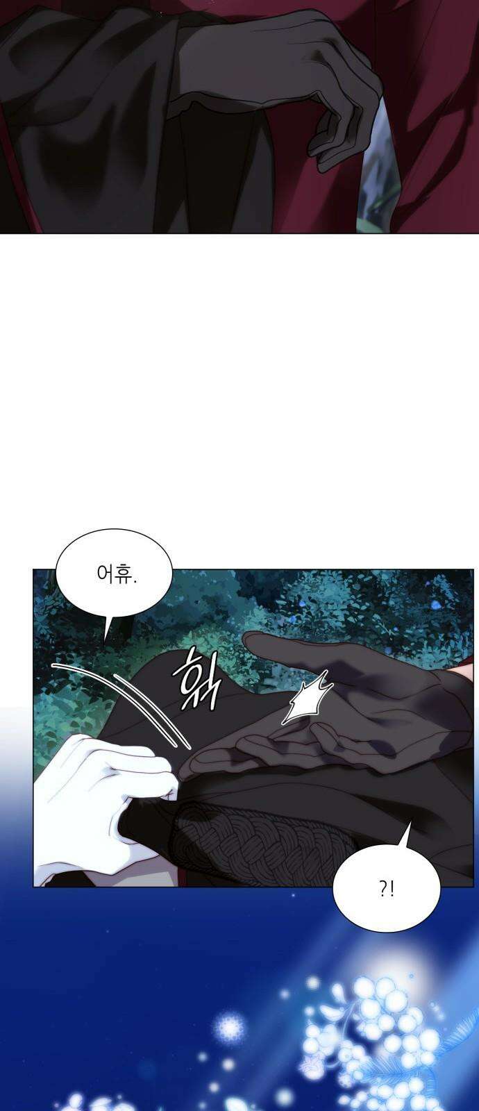 두 번째 딸로 태어났습니다 79화 8