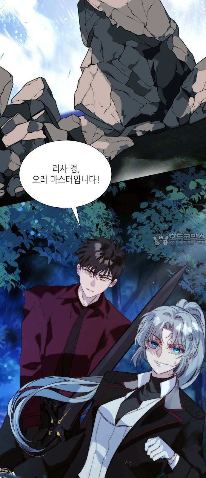 두 번째 딸로 태어났습니다 79화 15