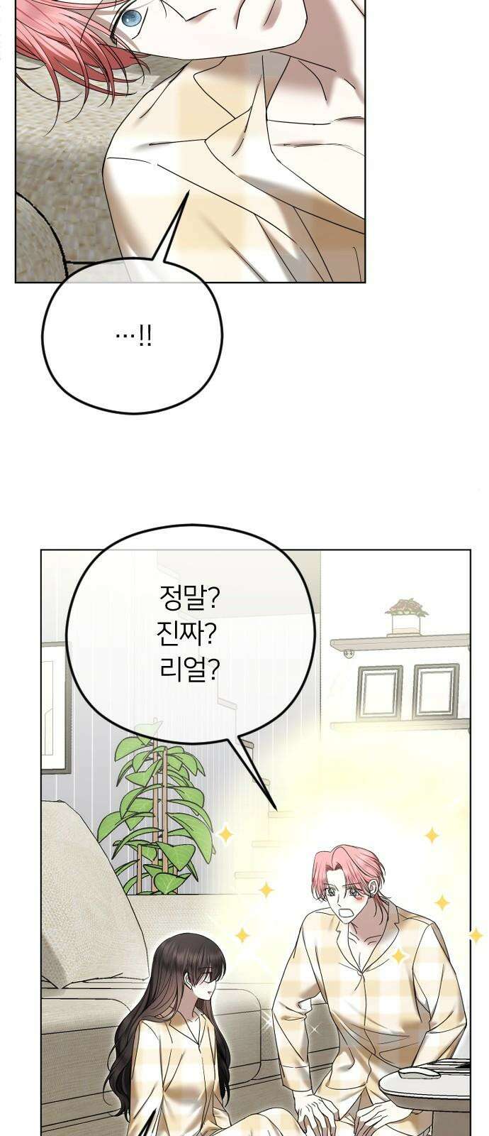 엔딩, 바꿔보려합니다 97화 _안녕, 나미남 29