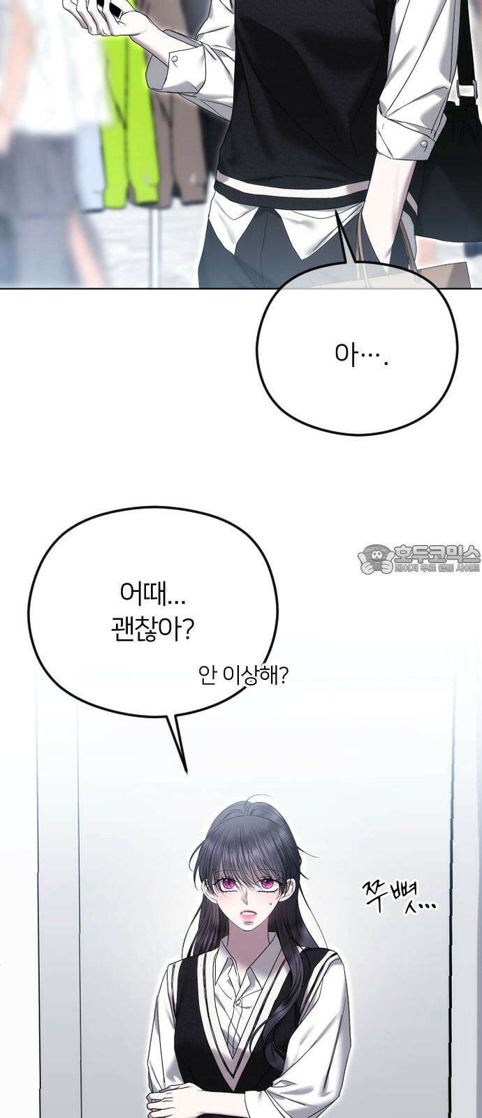 엔딩, 바꿔보려합니다 97화 _안녕, 나미남 36