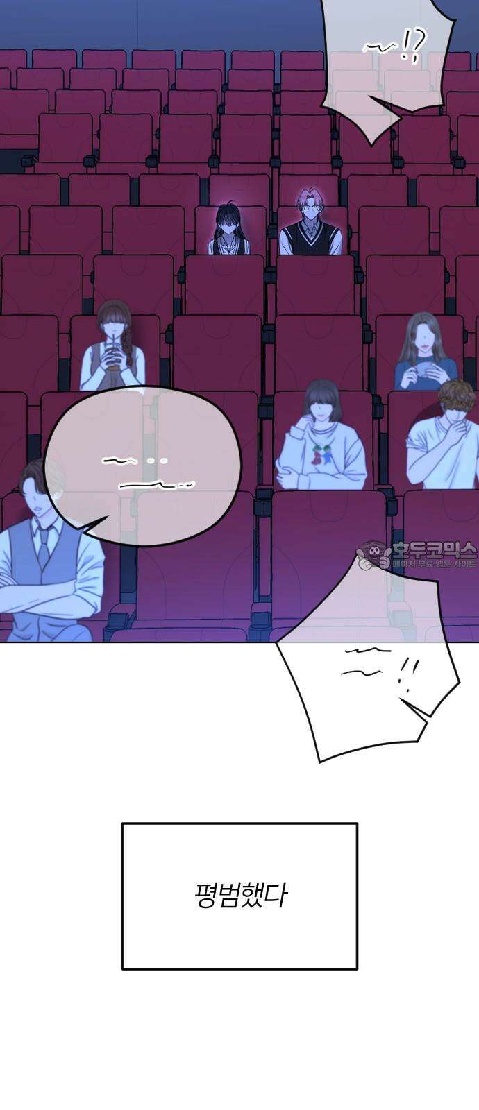 엔딩, 바꿔보려합니다 97화 _안녕, 나미남 42
