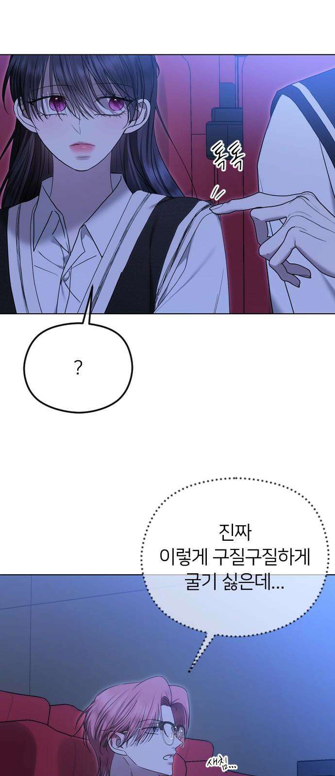 엔딩, 바꿔보려합니다 97화 _안녕, 나미남 43