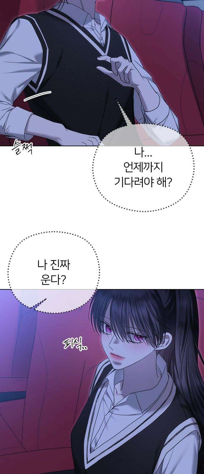 엔딩, 바꿔보려합니다 97화 _안녕, 나미남 44