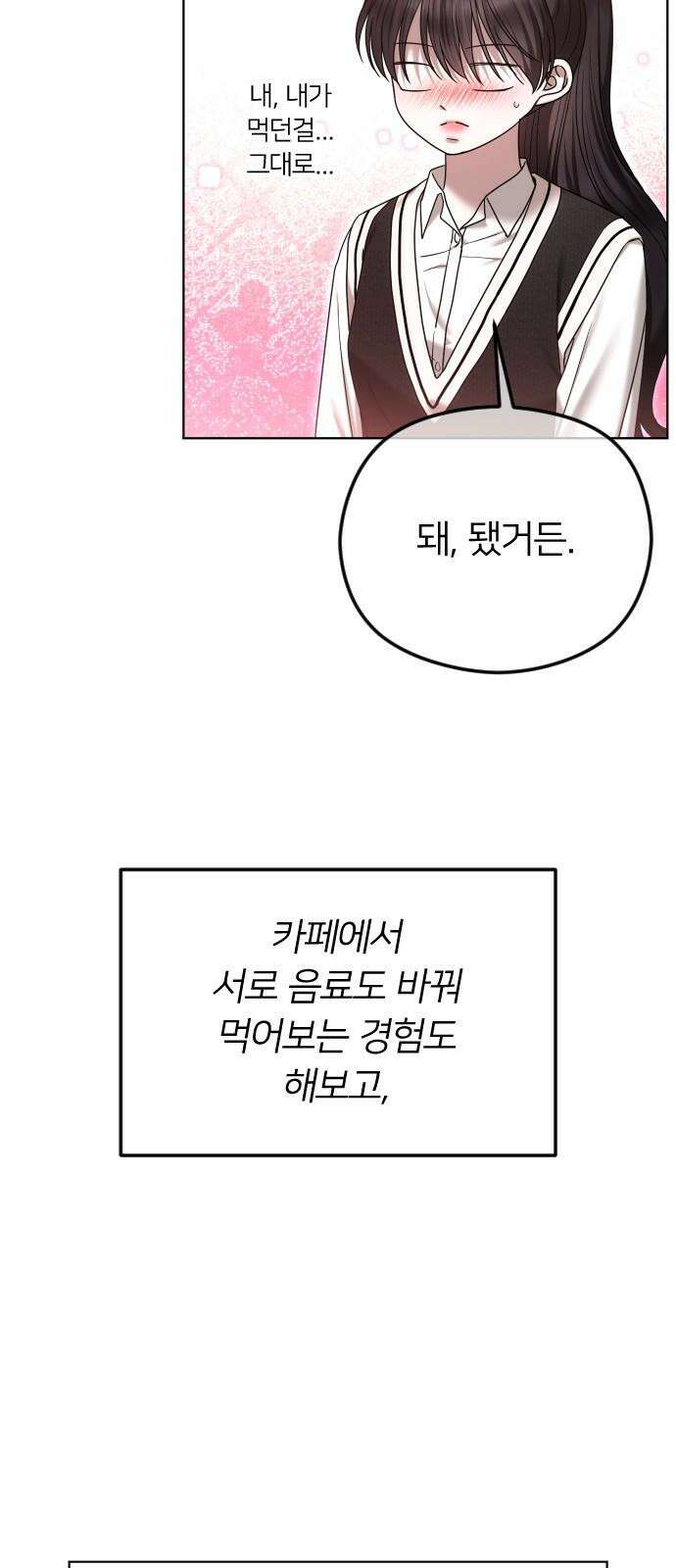 엔딩, 바꿔보려합니다 97화 _안녕, 나미남 53