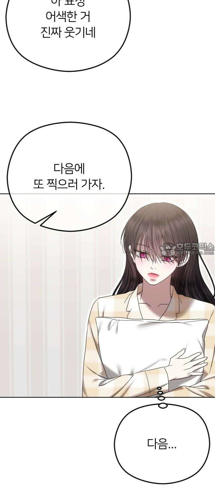 엔딩, 바꿔보려합니다 97화 _안녕, 나미남 60