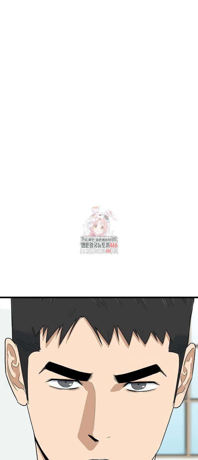 업셋 3화 1