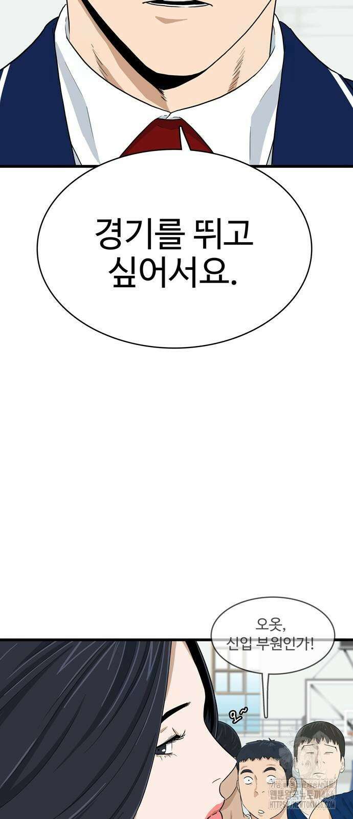 업셋 3화 2