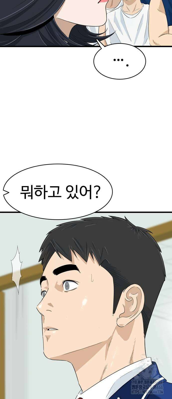 업셋 3화 3