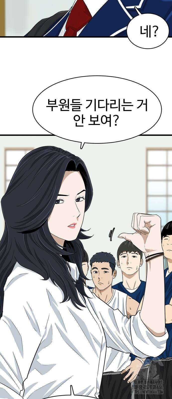 업셋 3화 4