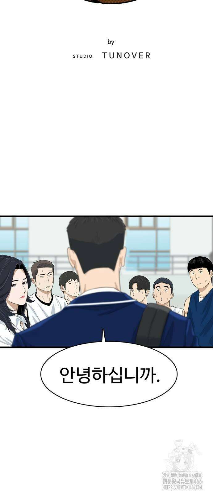 업셋 3화 7