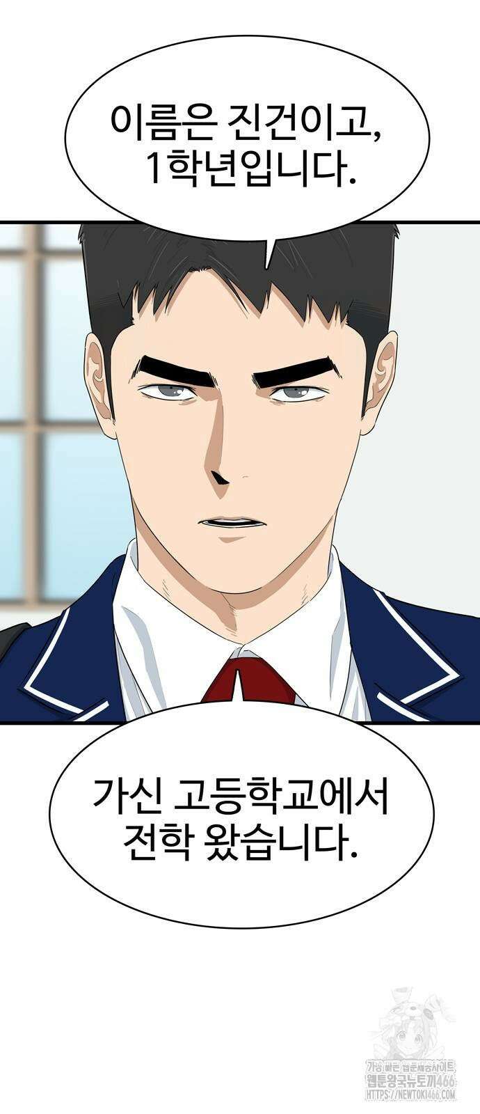 업셋 3화 8