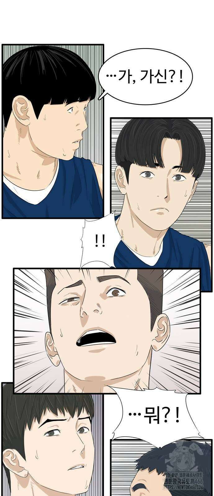 업셋 3화 9