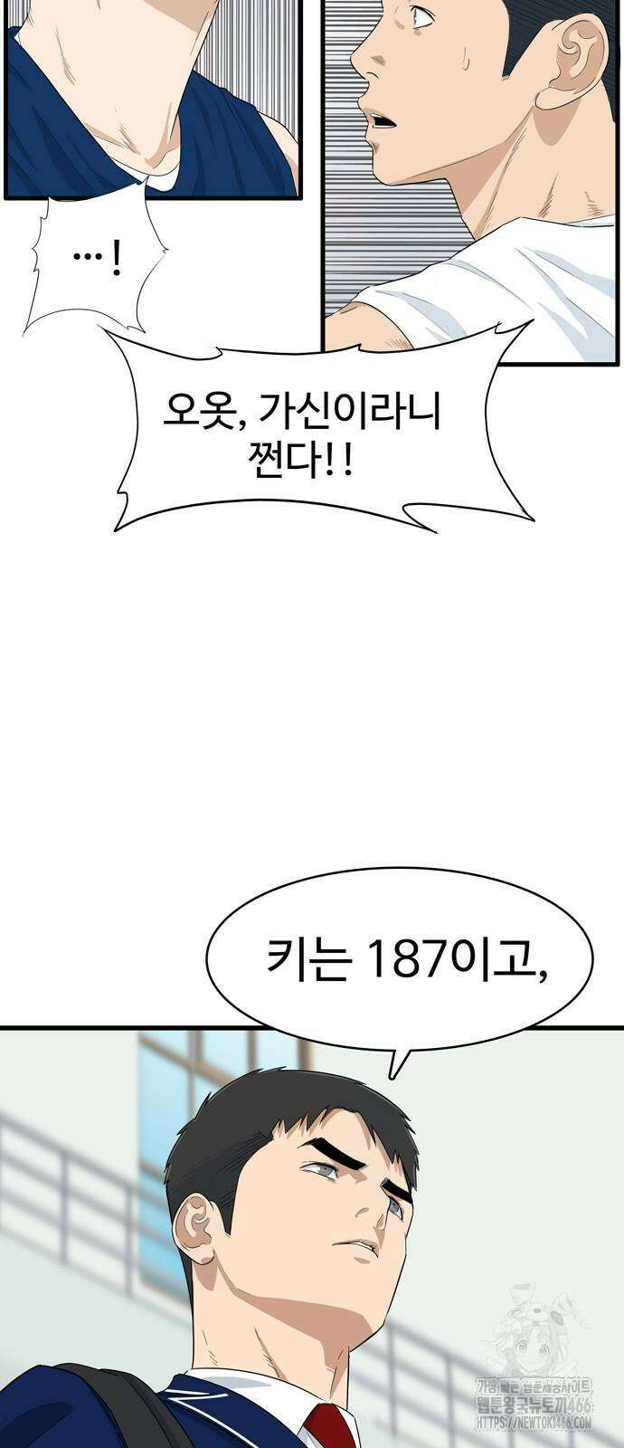 업셋 3화 10