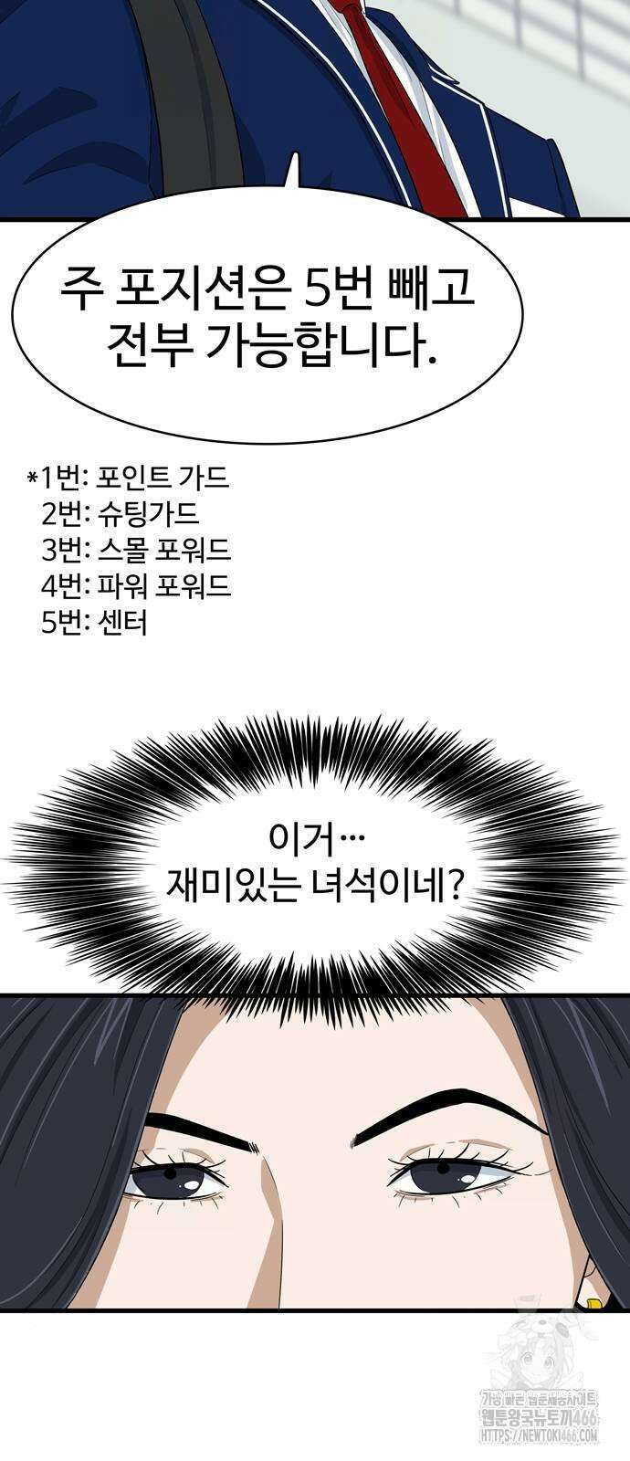 업셋 3화 11