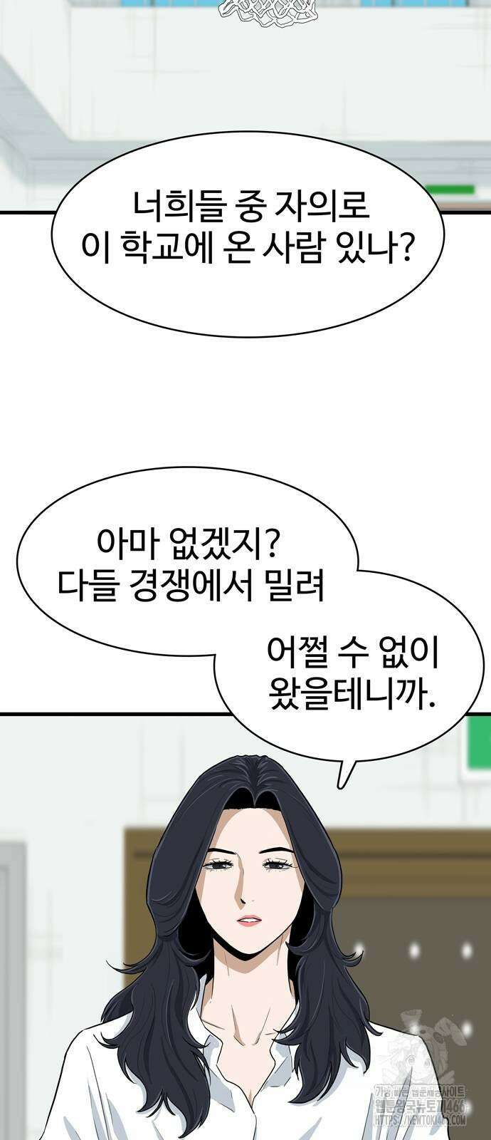 업셋 3화 14