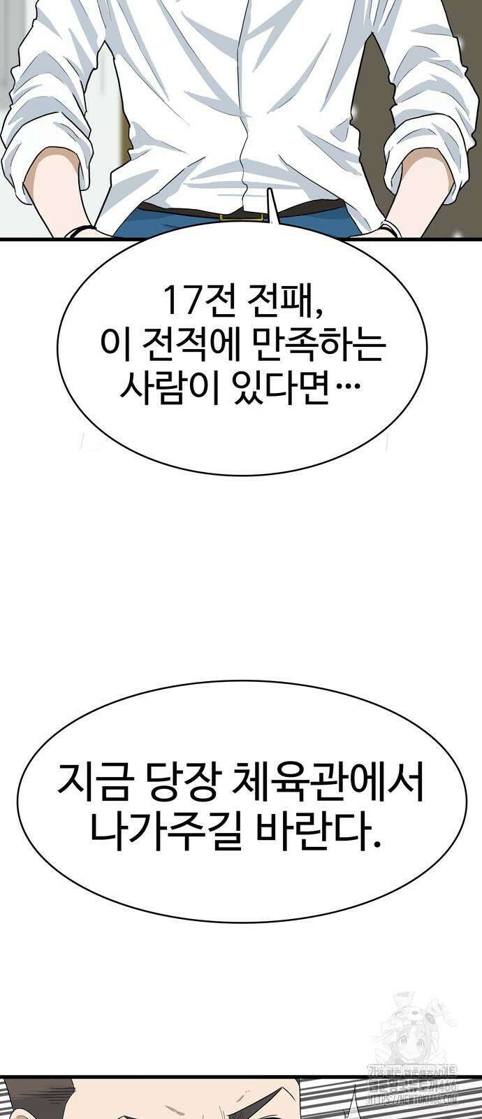 업셋 3화 15