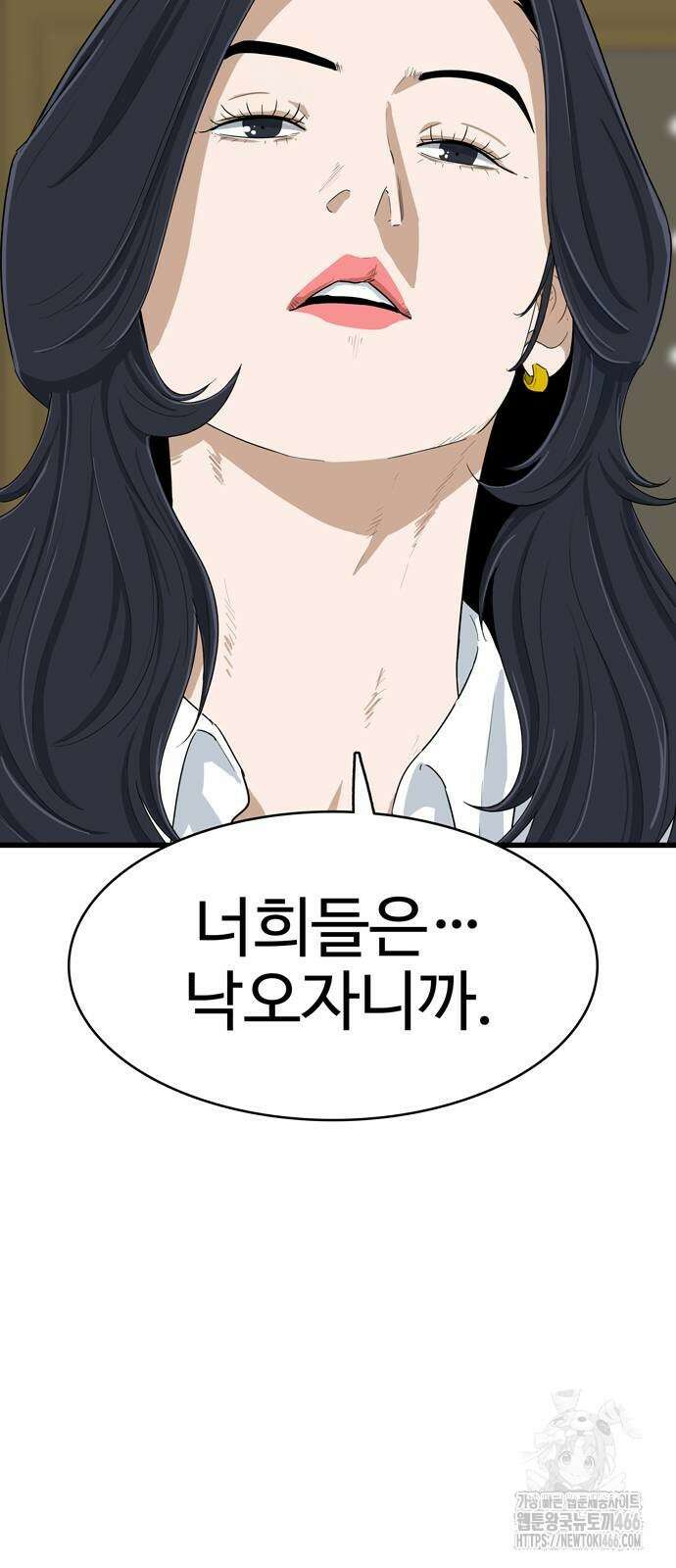 업셋 3화 19