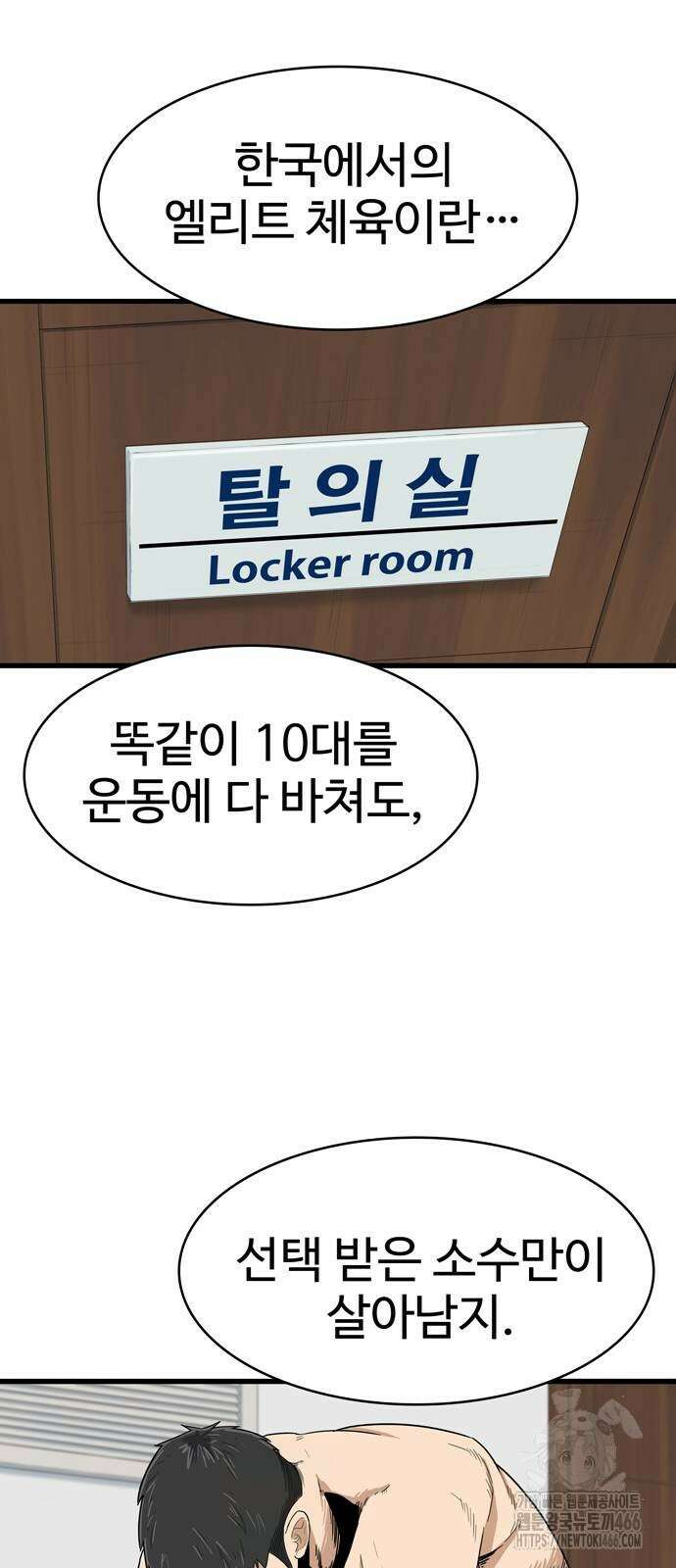 업셋 3화 20