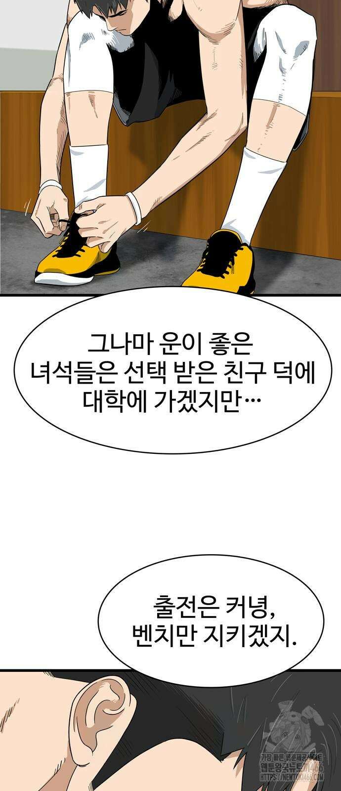 업셋 3화 21