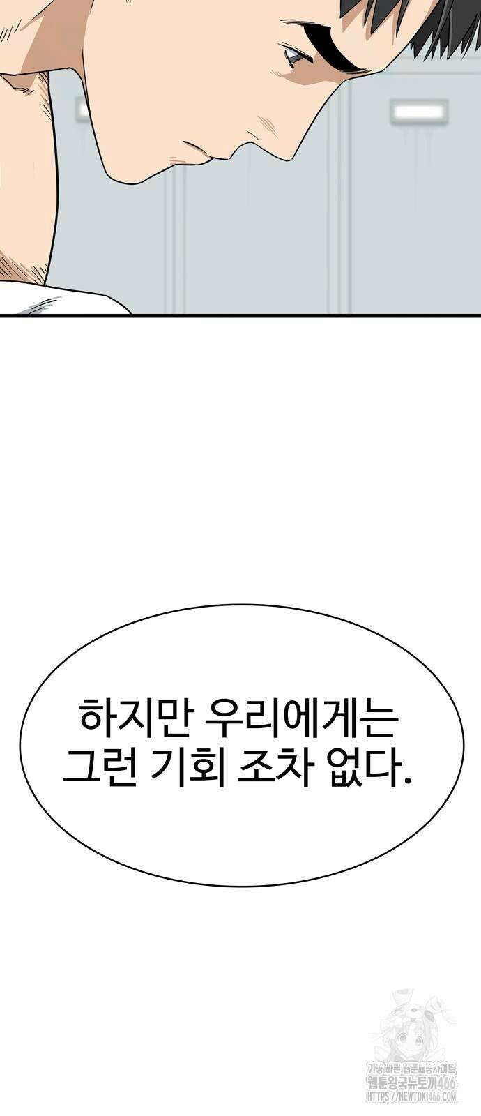 업셋 3화 22