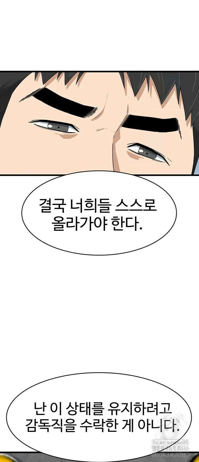 업셋 3화 23