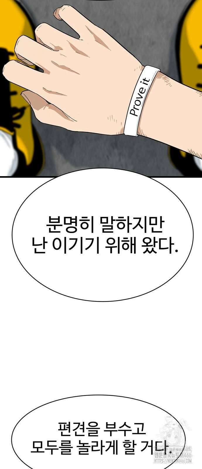 업셋 3화 24