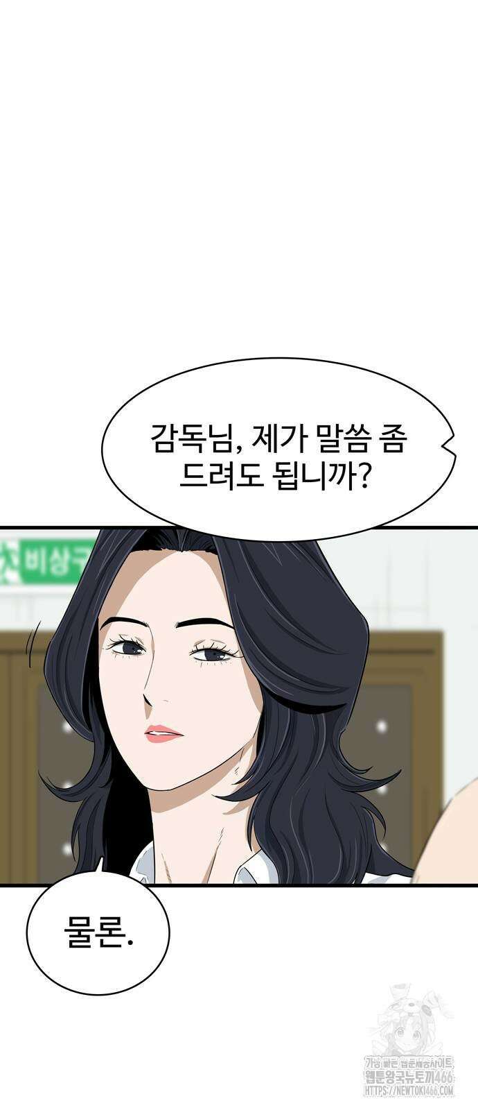업셋 3화 26