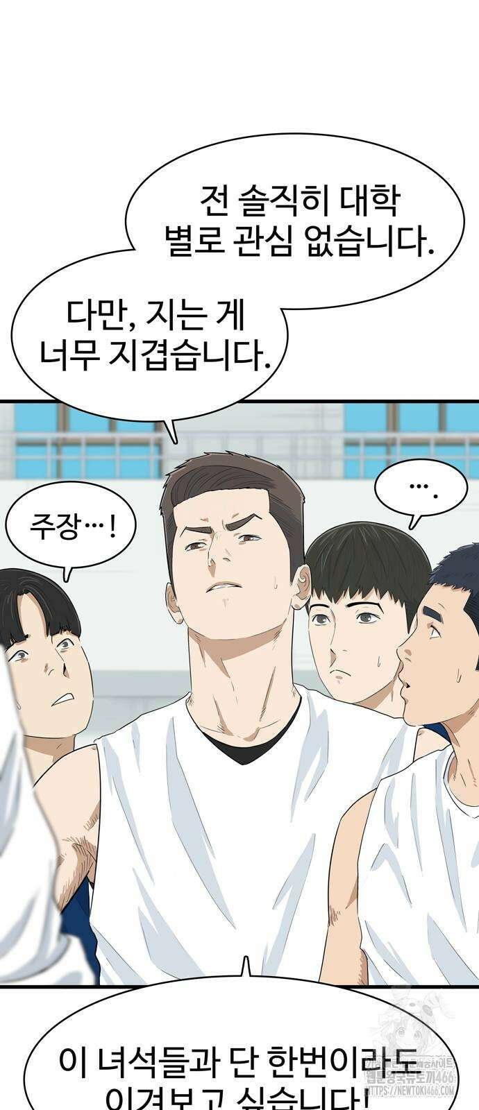 업셋 3화 27