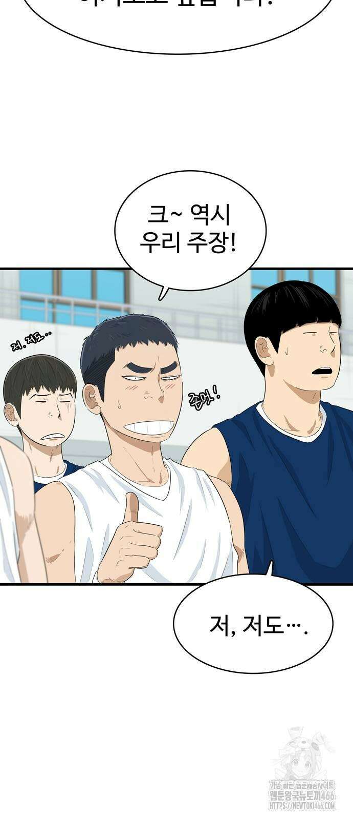 업셋 3화 28