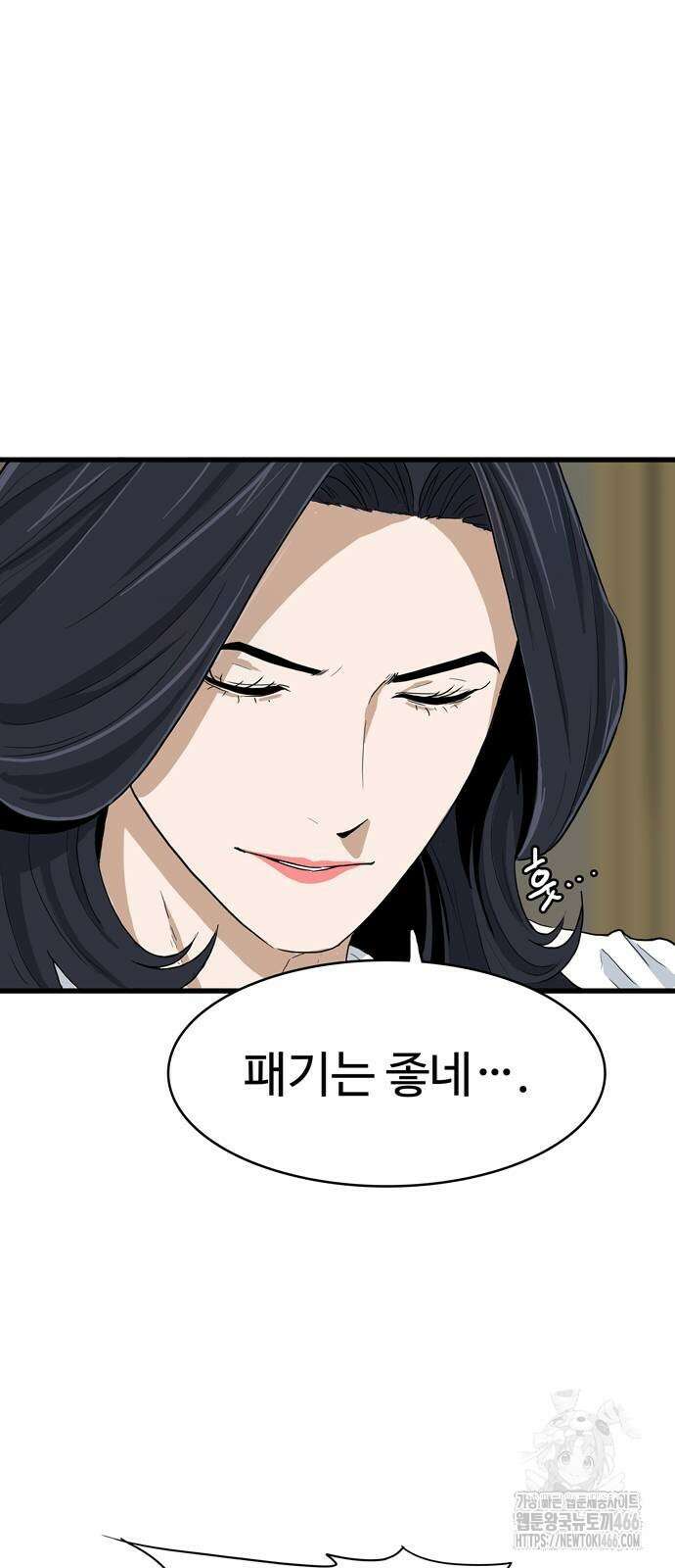 업셋 3화 29