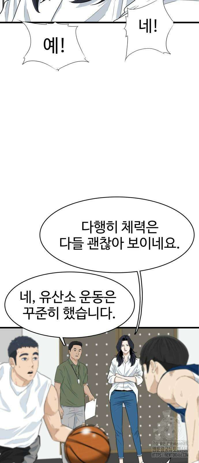 업셋 3화 31