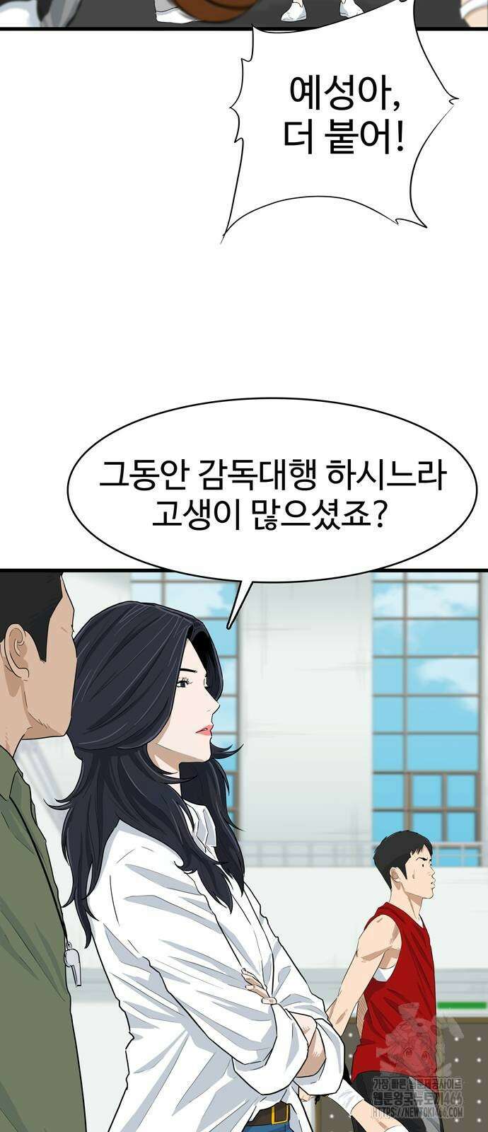 업셋 3화 32