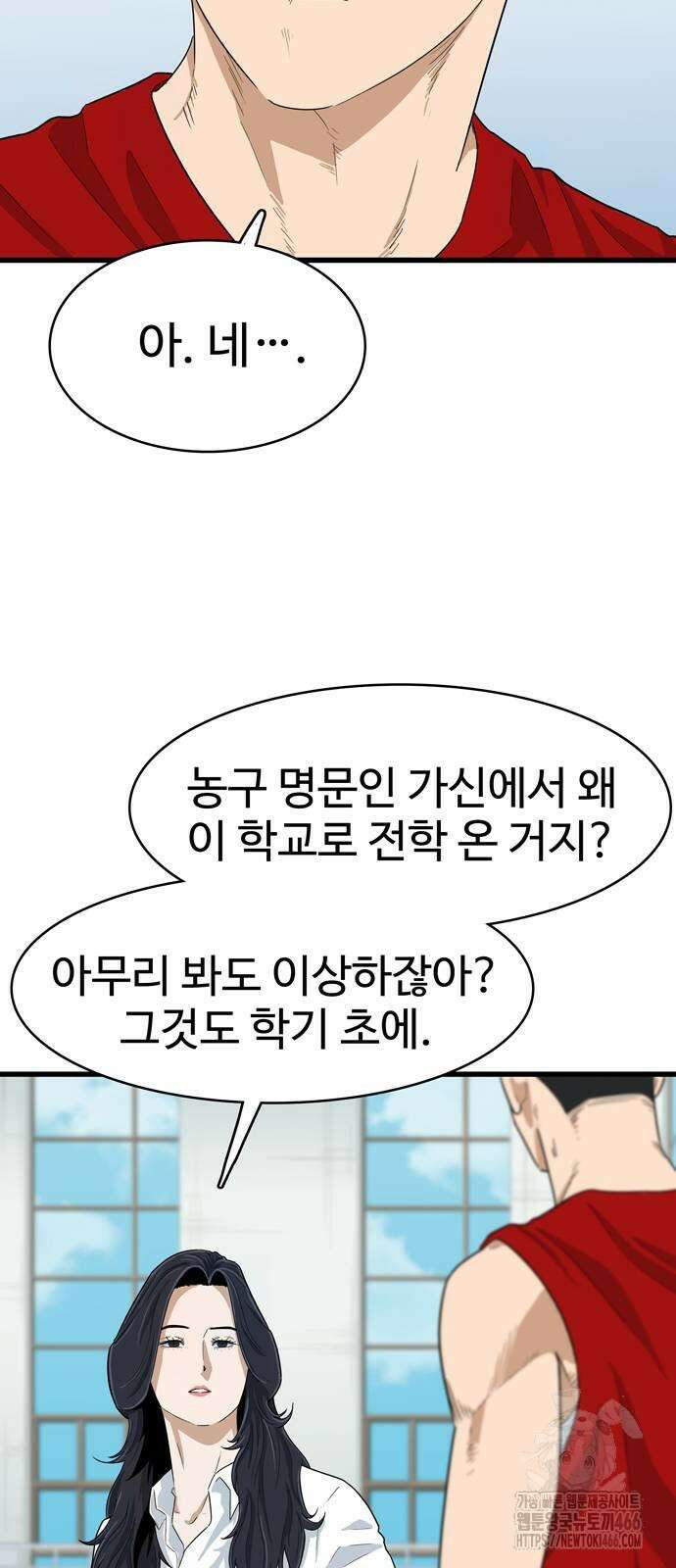 업셋 3화 36