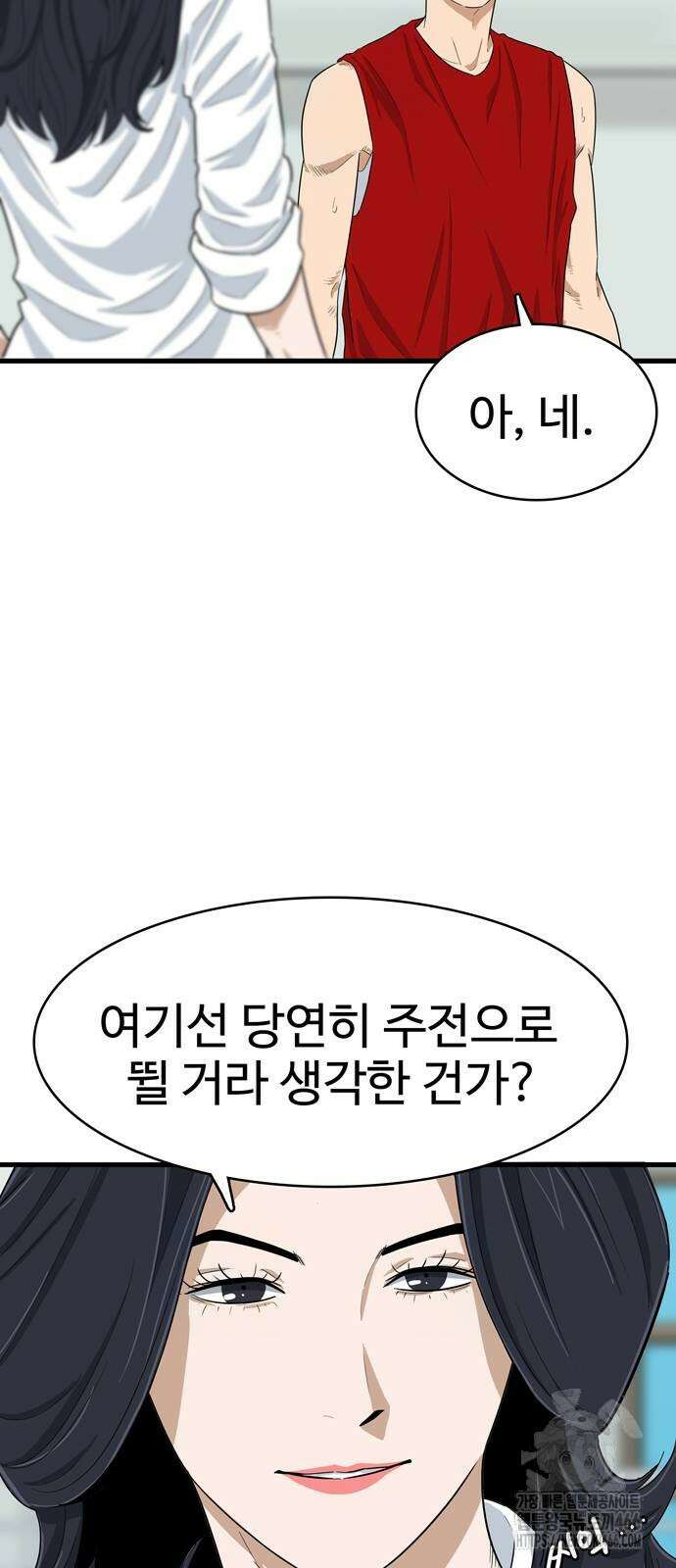 업셋 3화 39