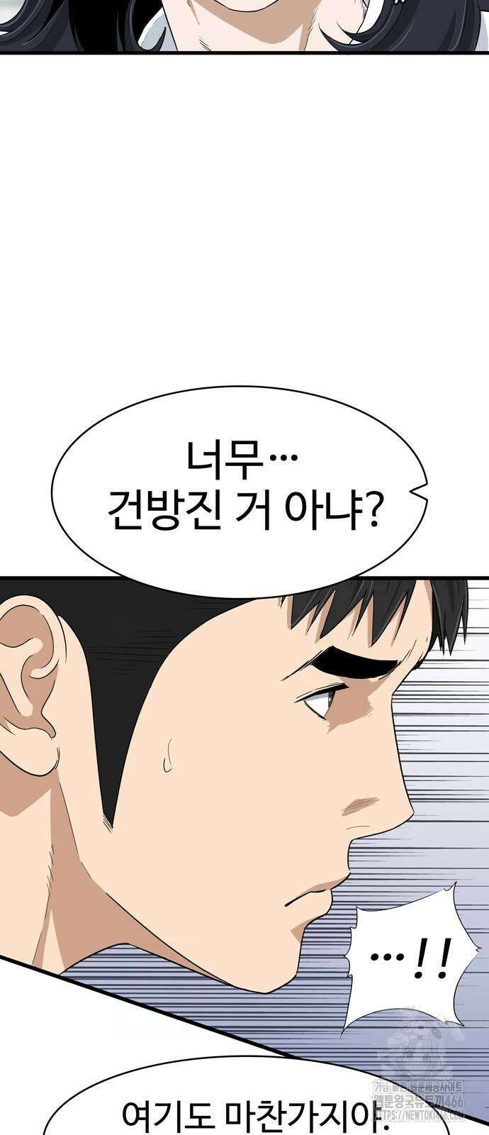 업셋 3화 40