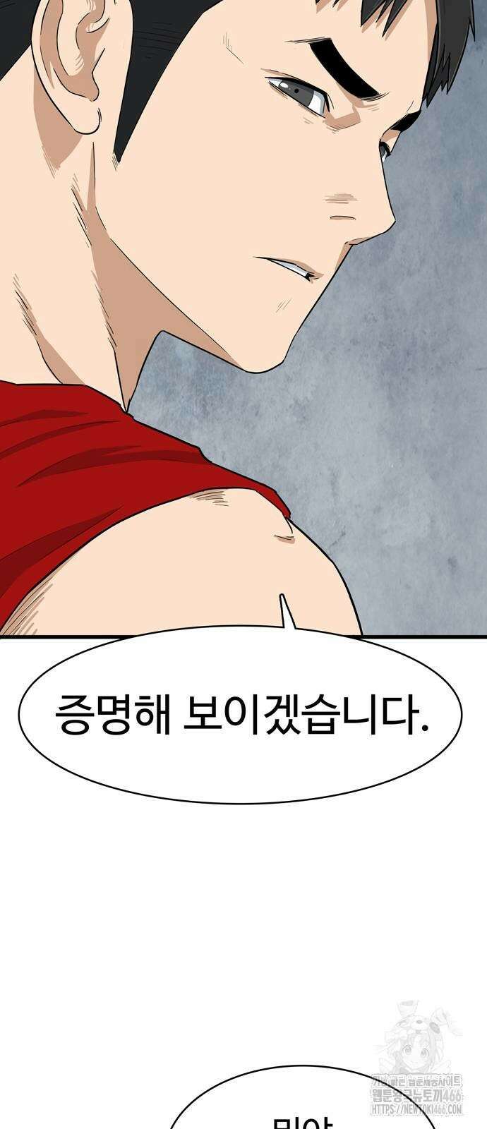 업셋 3화 44