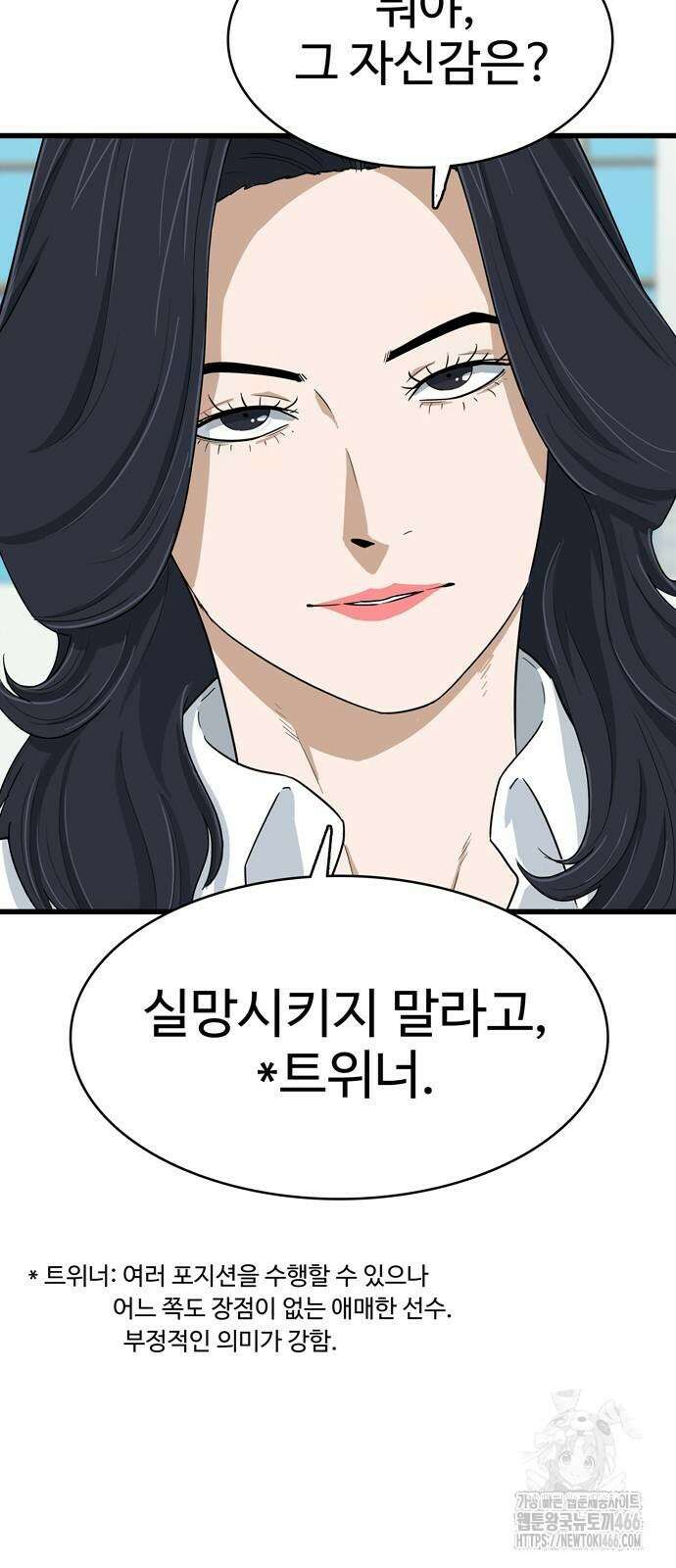 업셋 3화 45